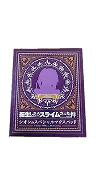 ね*ご様 シオン　転スラ　シークレット　バスタオル　3728 ウマ娘 61IYCOqb-2L._UF350,350_QL50_.jpg